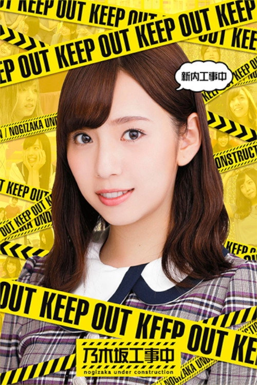 Nogizaka Under Construction
