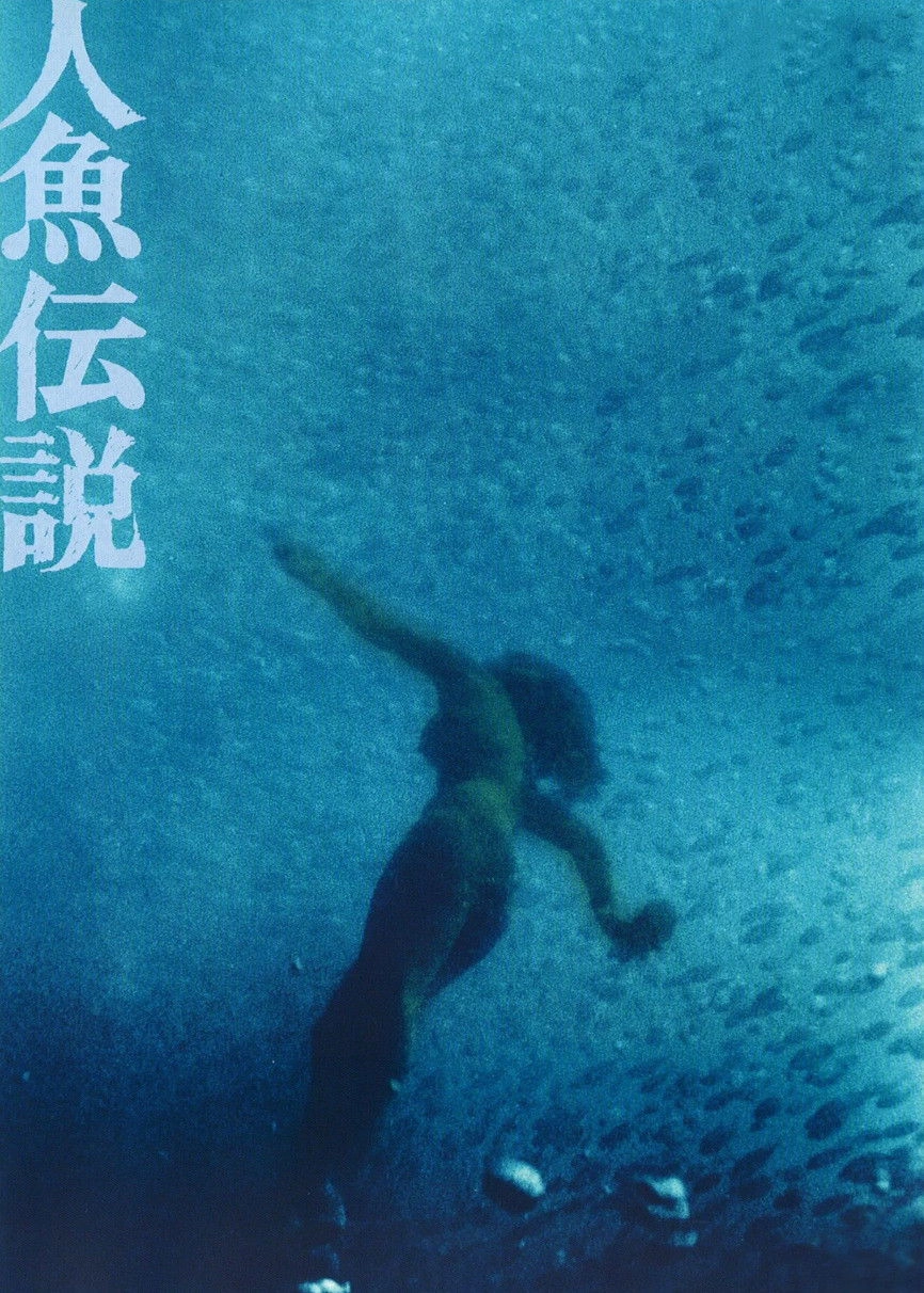 Mermaid Legend