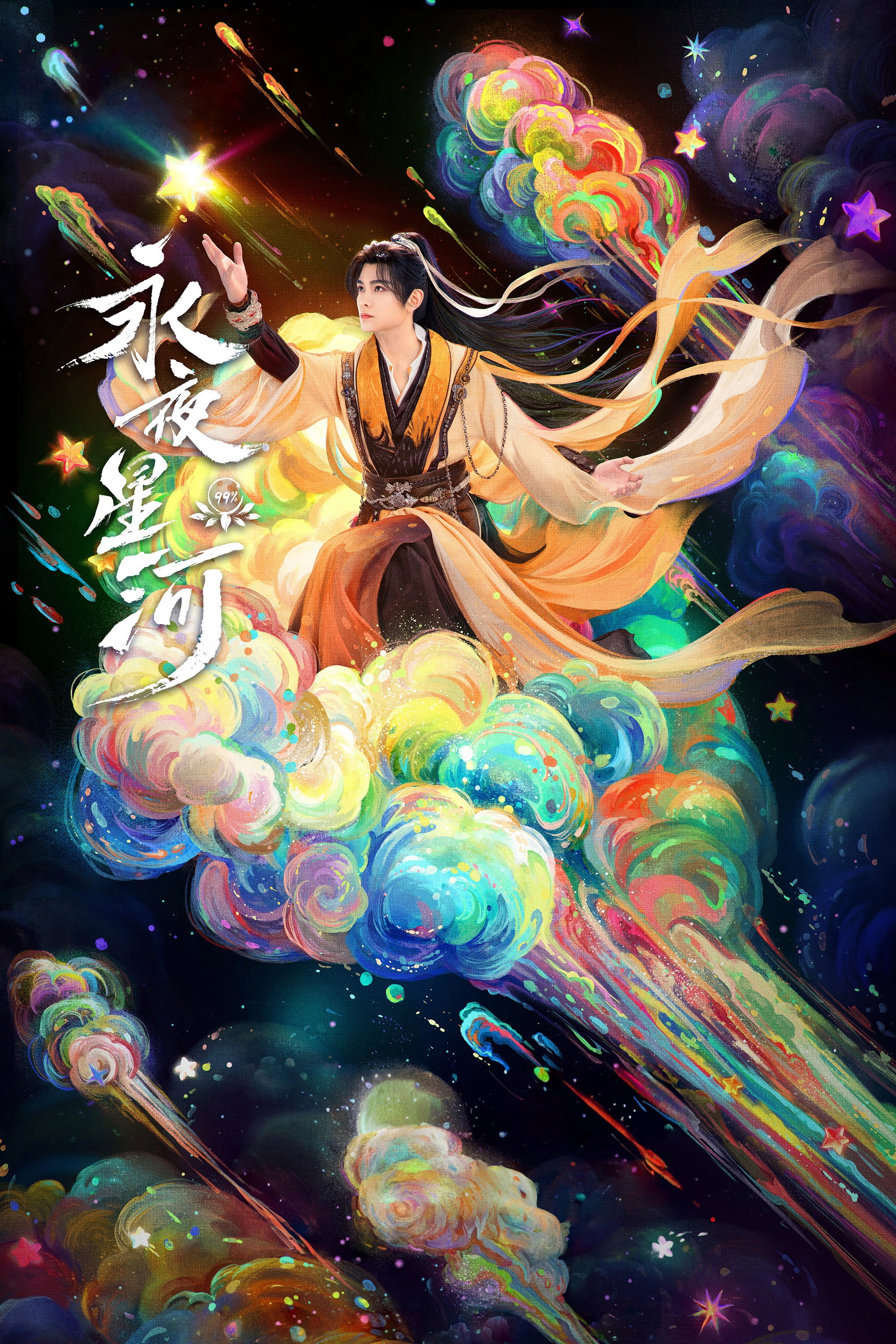 Love Game in Eastern Fantasy