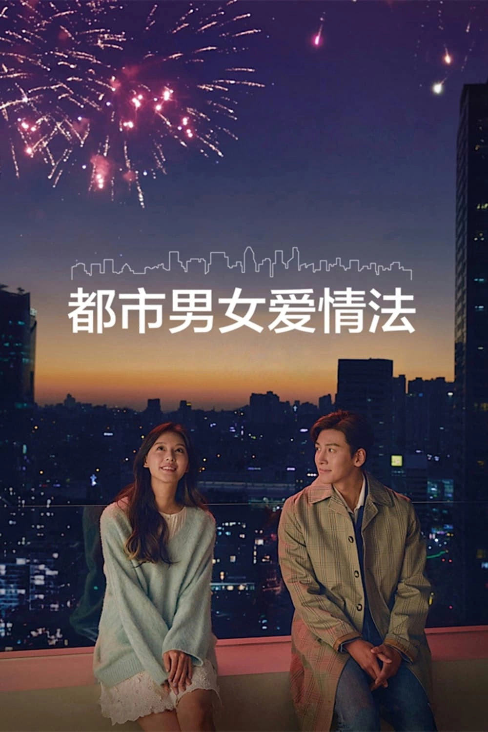 Lovestruck in the City