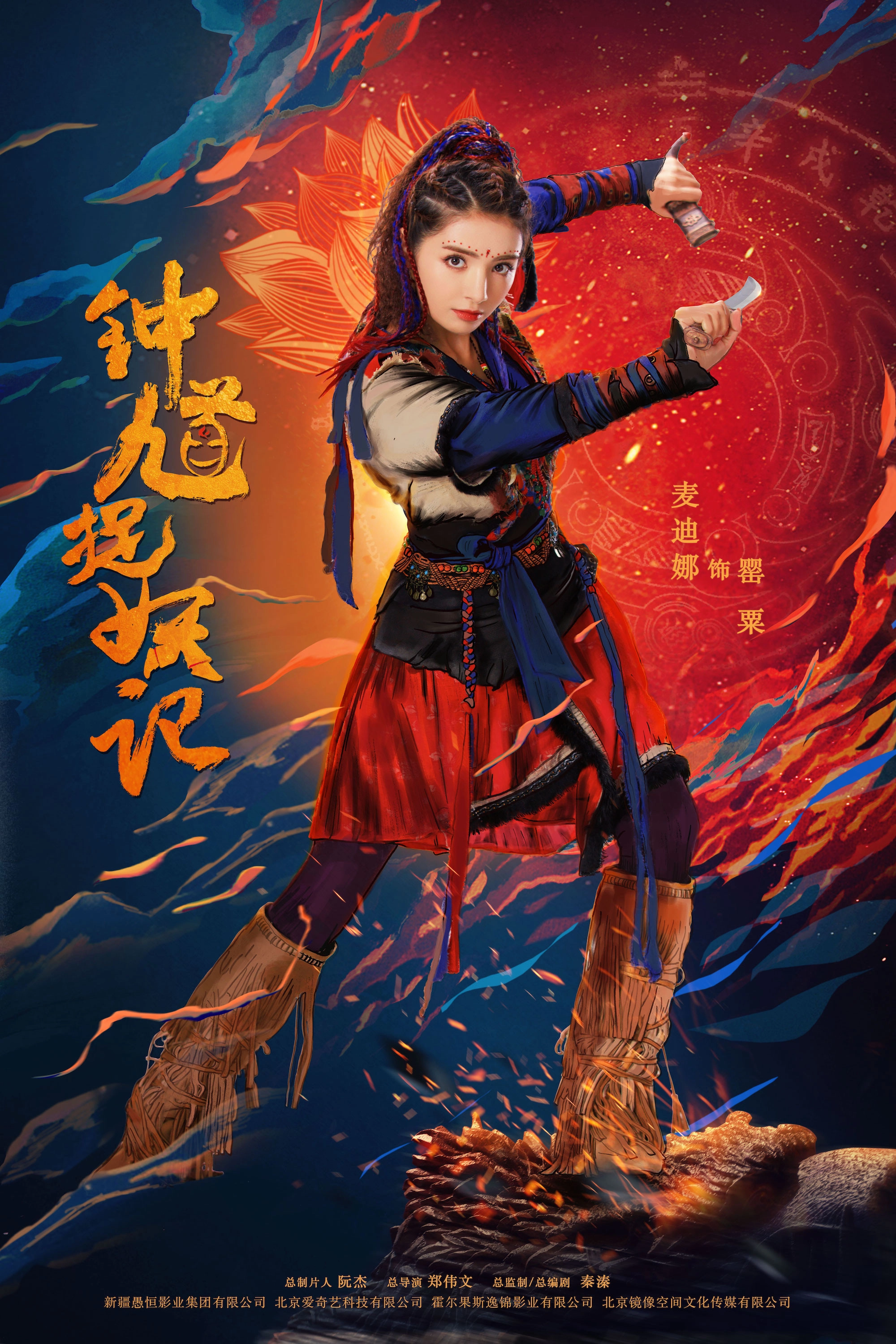 Demon Catcher Zhong Kui