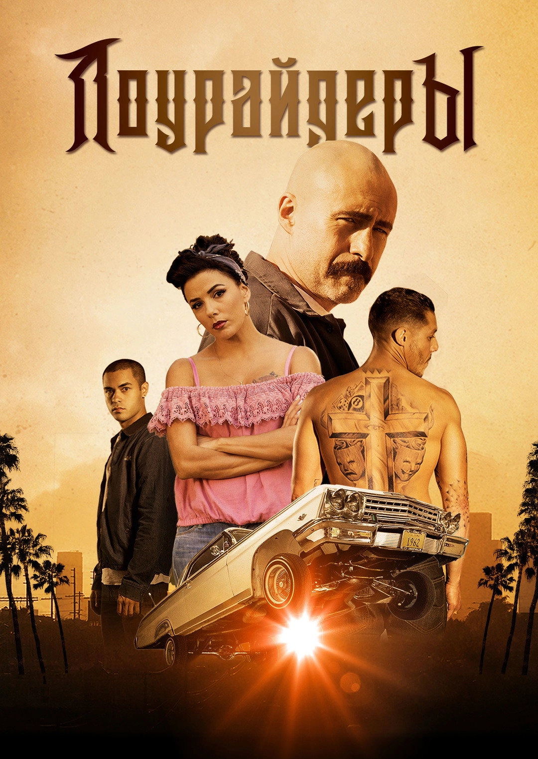Lowriders