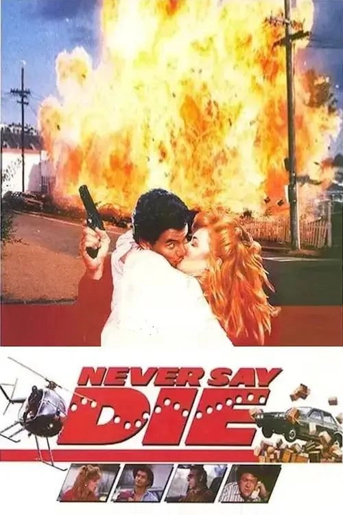 Never Say Die