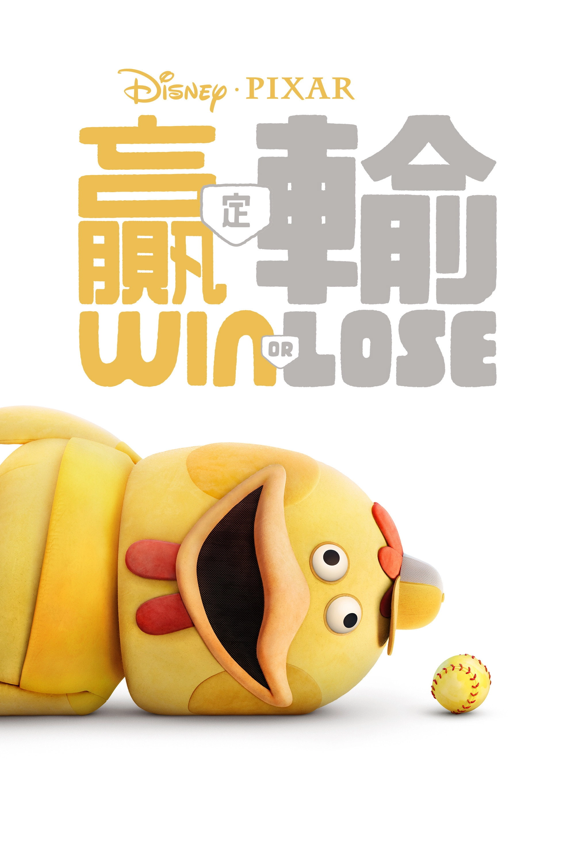 Win or Lose