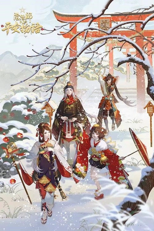 Onmyouji: Heian Monogatari