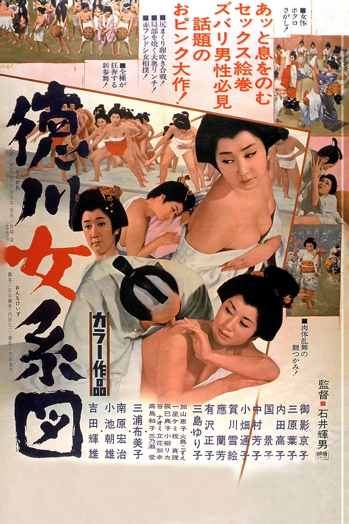 Tokugawa: Woman's Genealogy