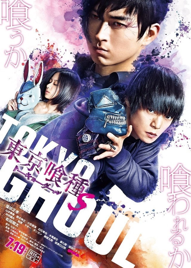 Tokyo Ghoul 'S'