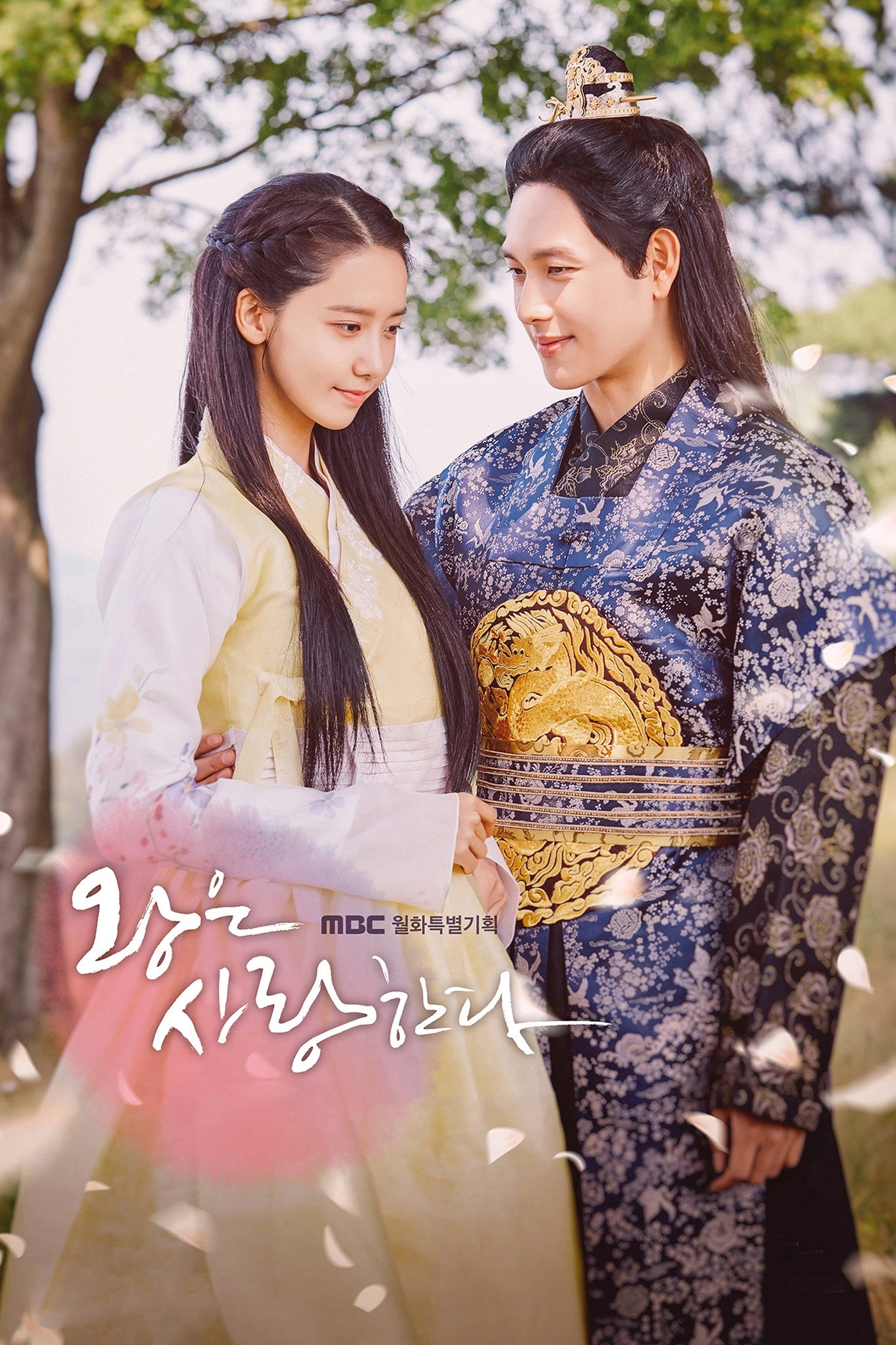The King in Love