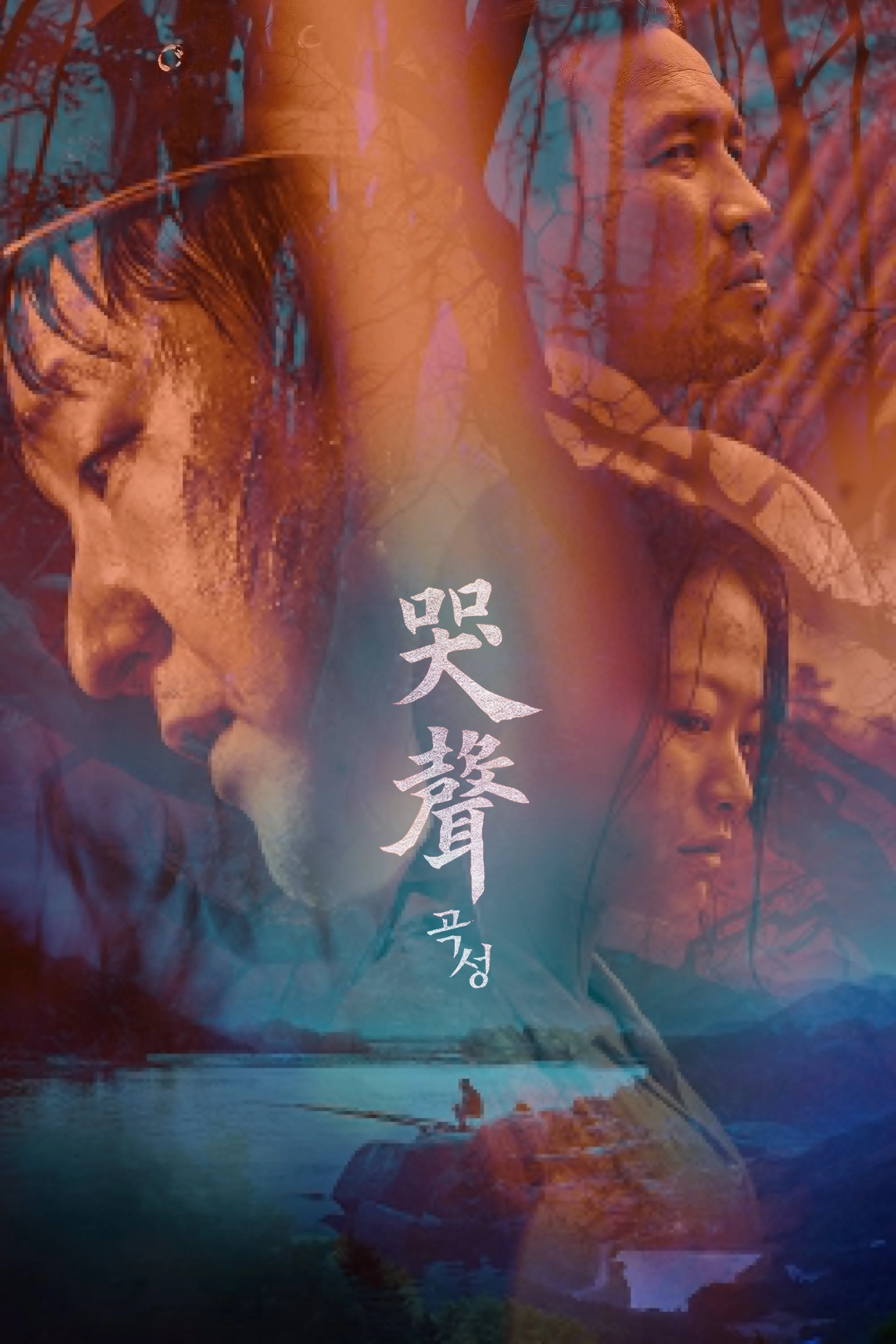 The Wailing