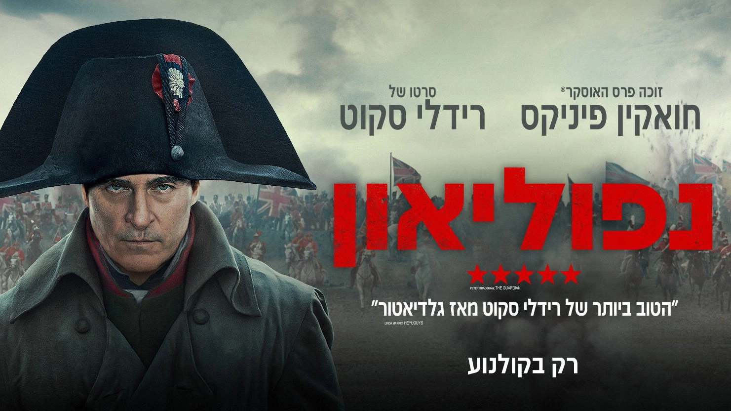 Napoleon