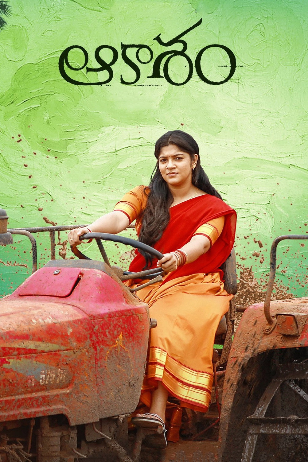 Nitham Oru Vaanam