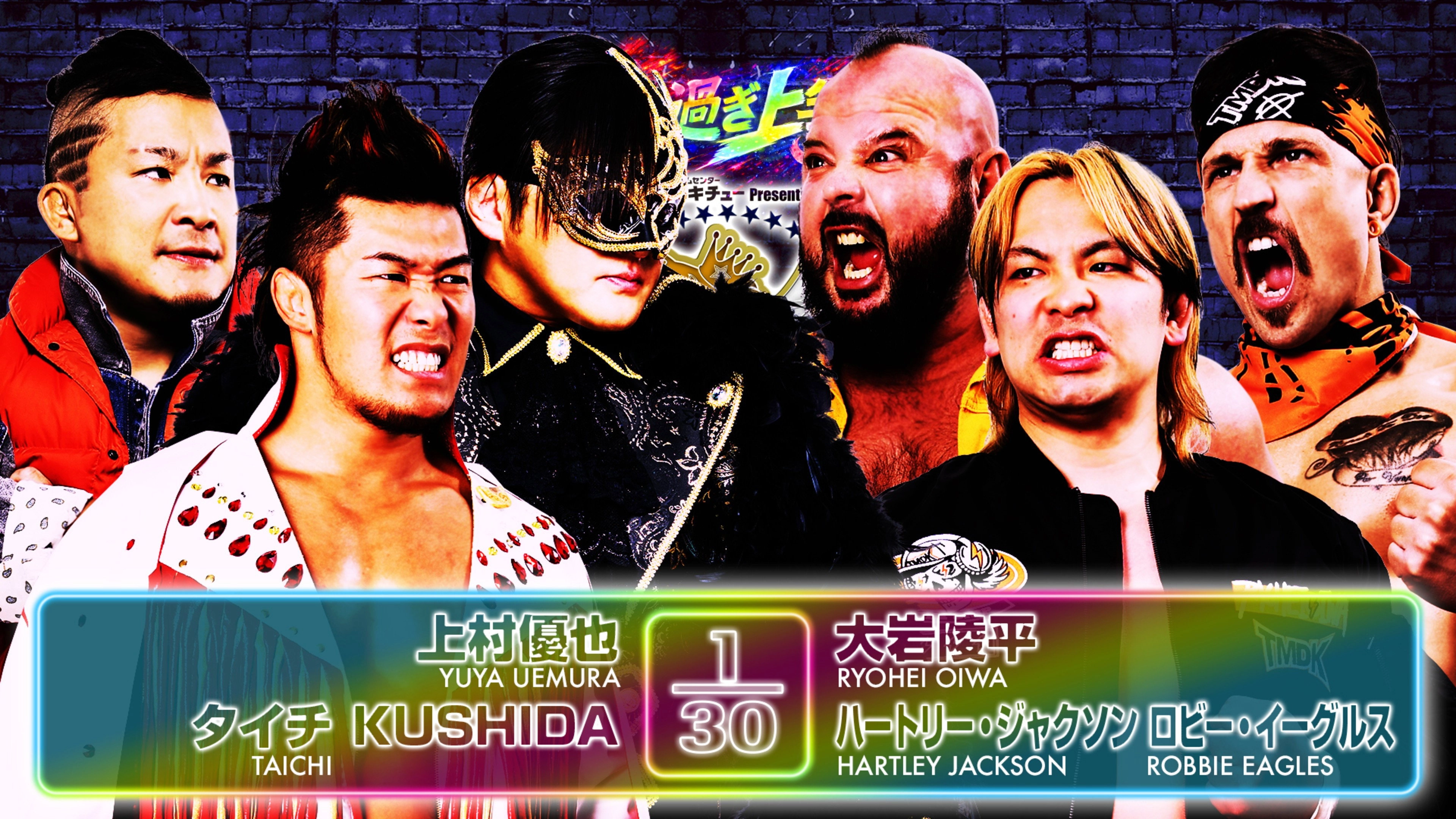 NJPW Best of the Super Junior 33 - Day 14 (Final)