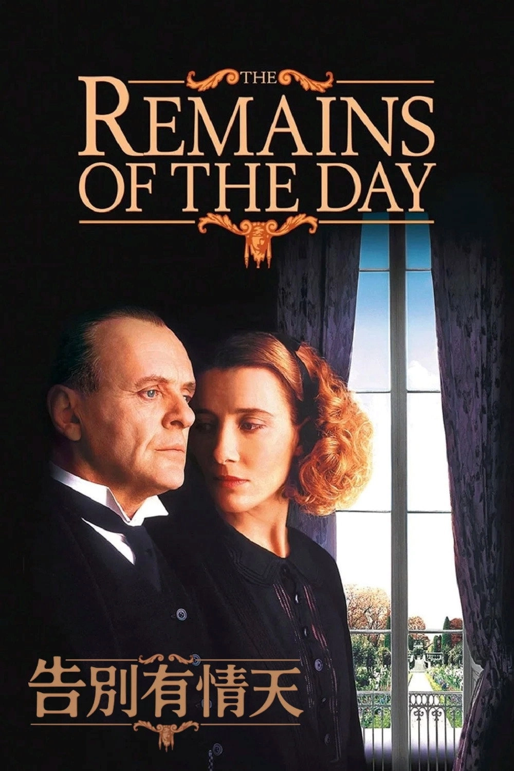 The Remains of the Day