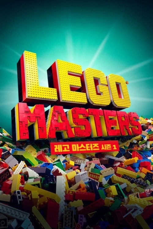 LEGO Masters