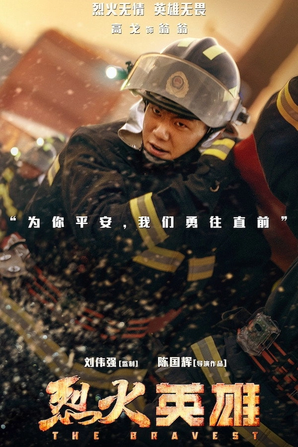 The Bravest