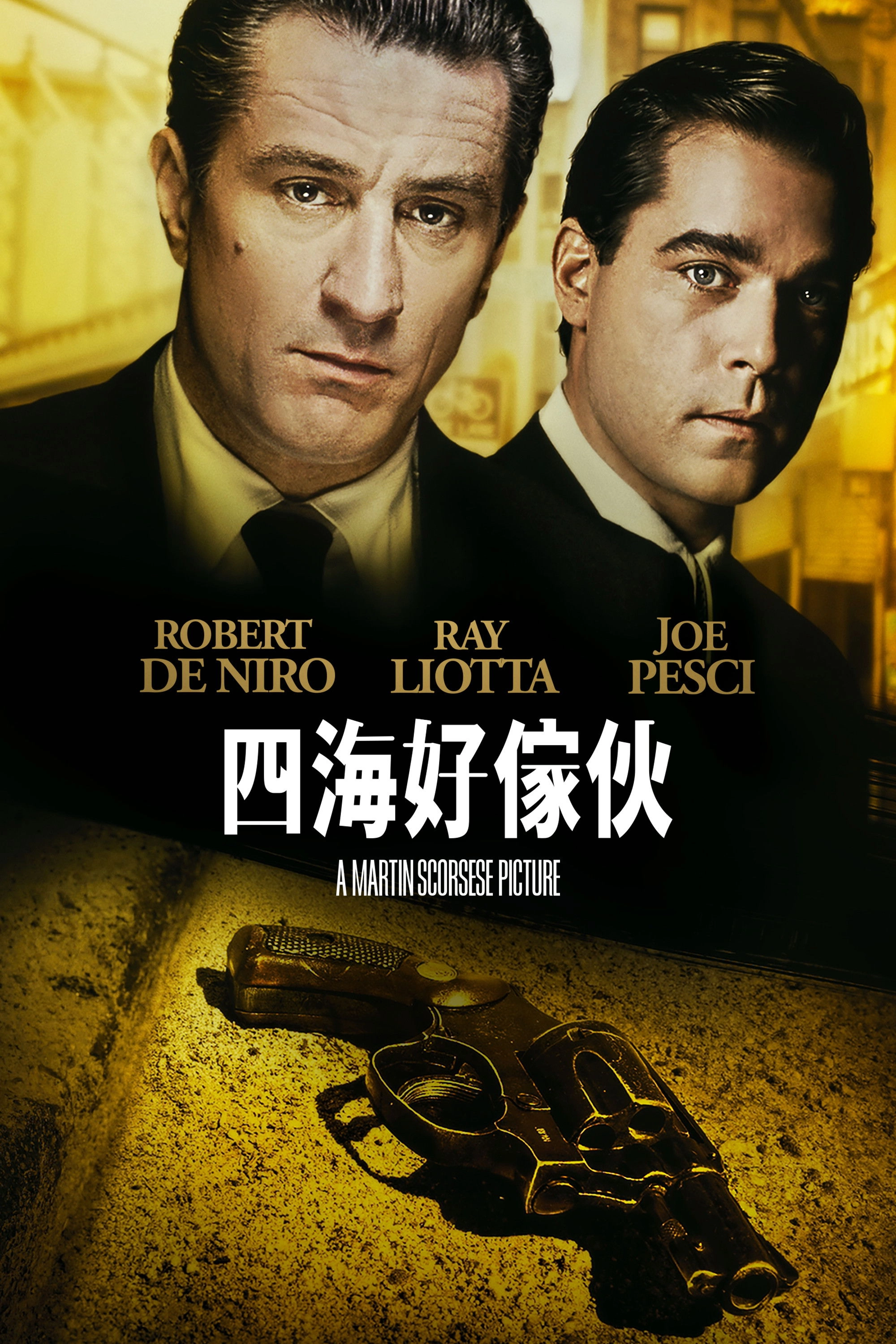 GoodFellas