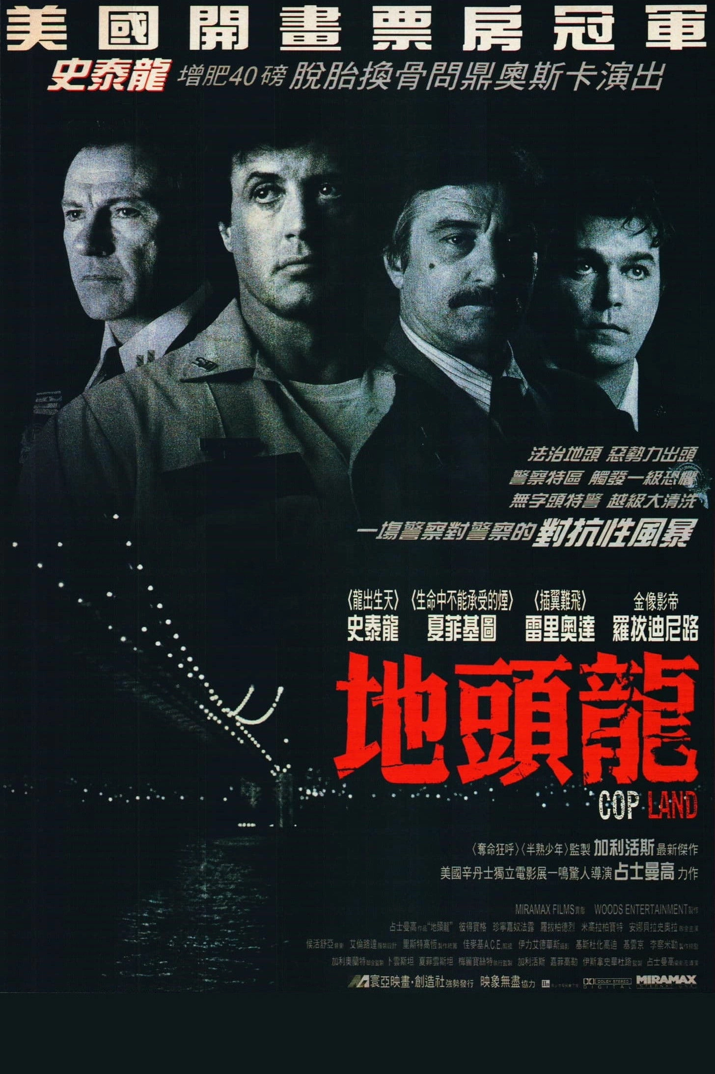 Cop Land