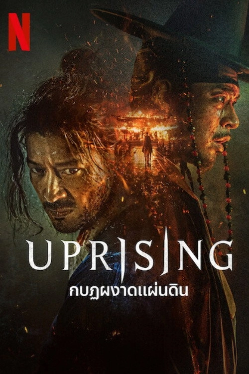 Uprising