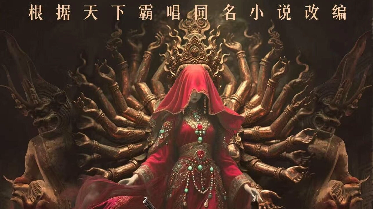 Tomb Raiders: Secrets of Tianxing Tomb
