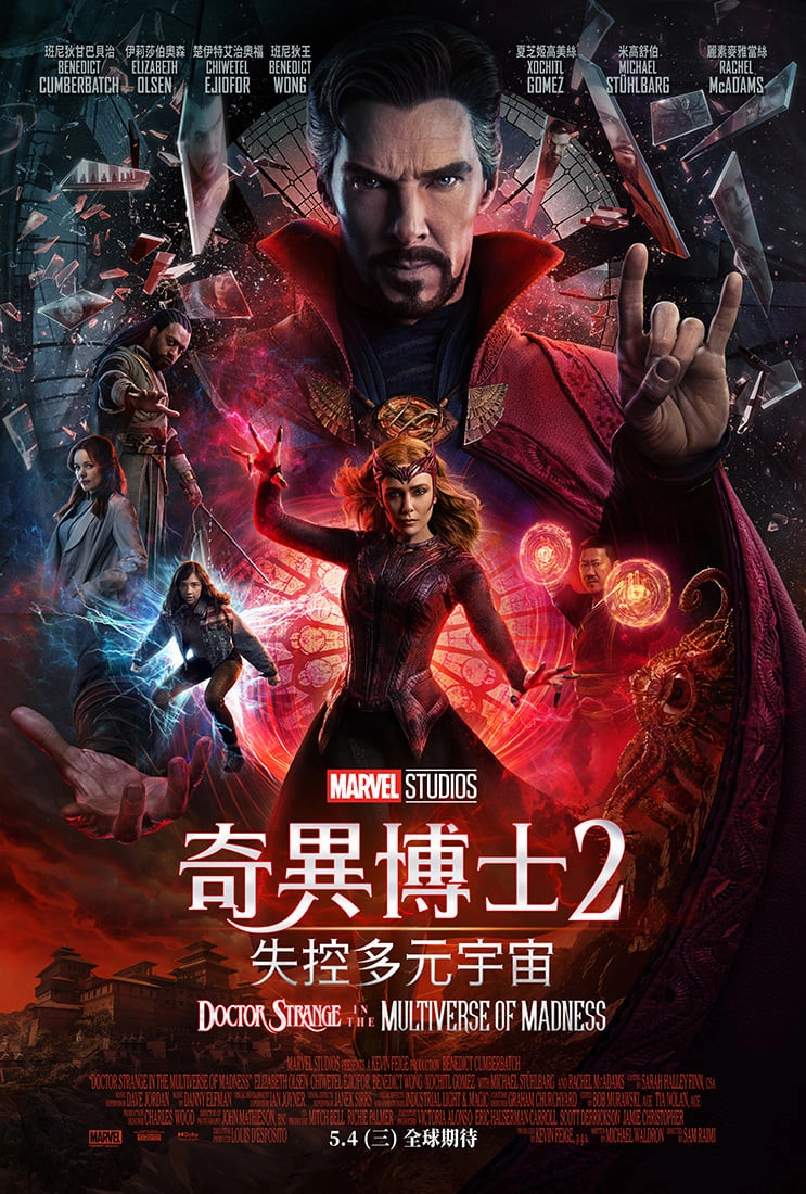 Doctor Strange in the Multiverse of Madness
