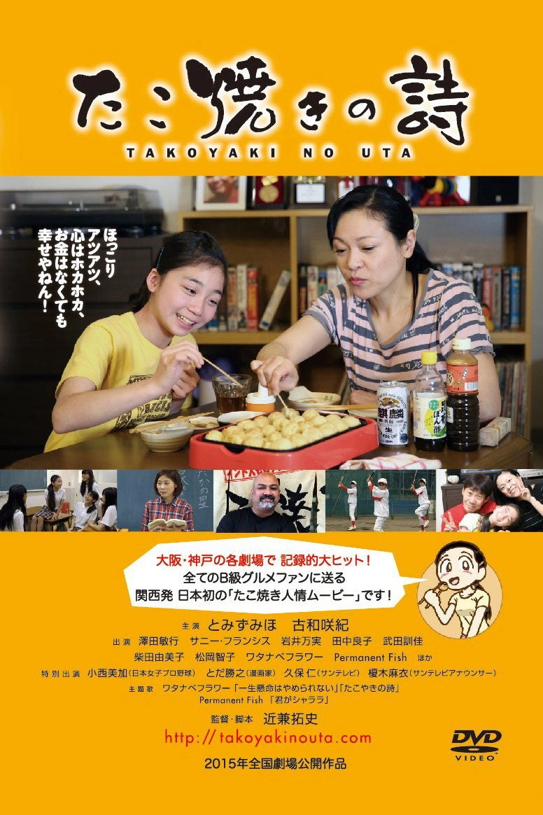 Song of Takoyaki
