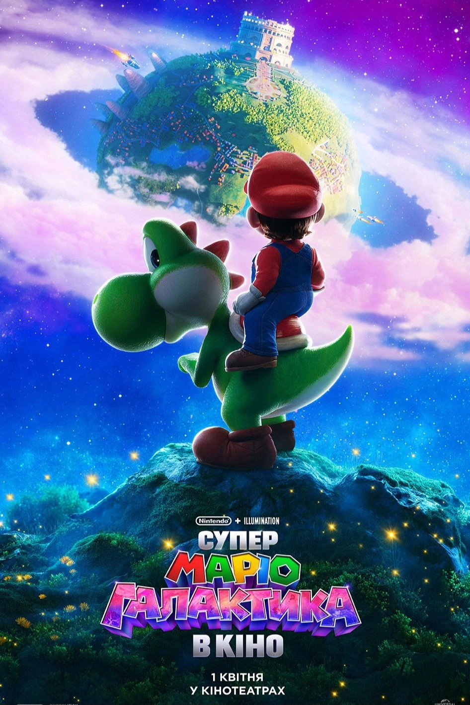 The Super Mario Galaxy Movie