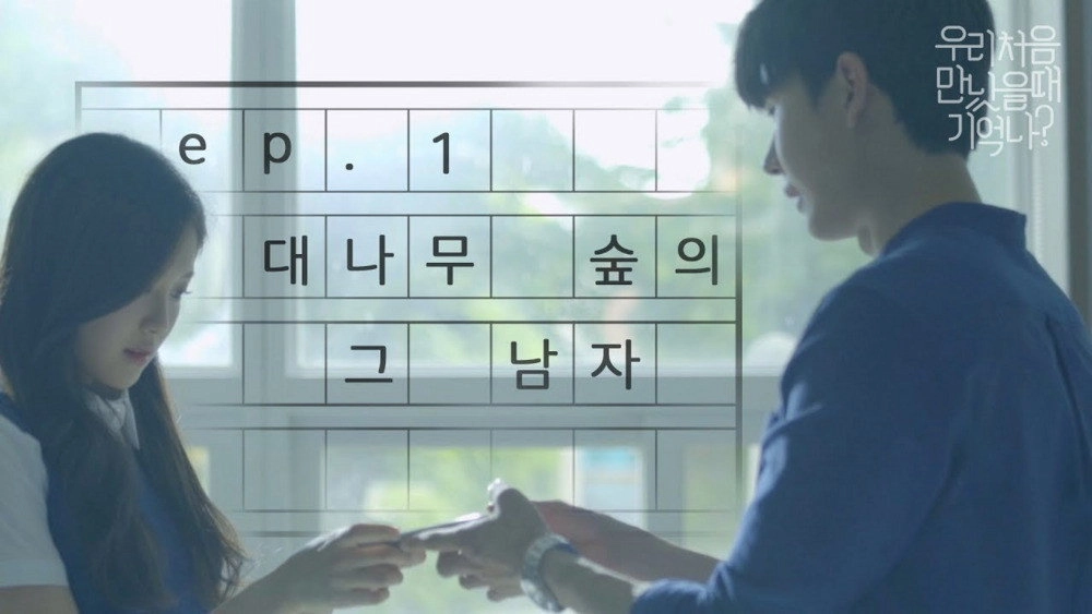 First Love Story