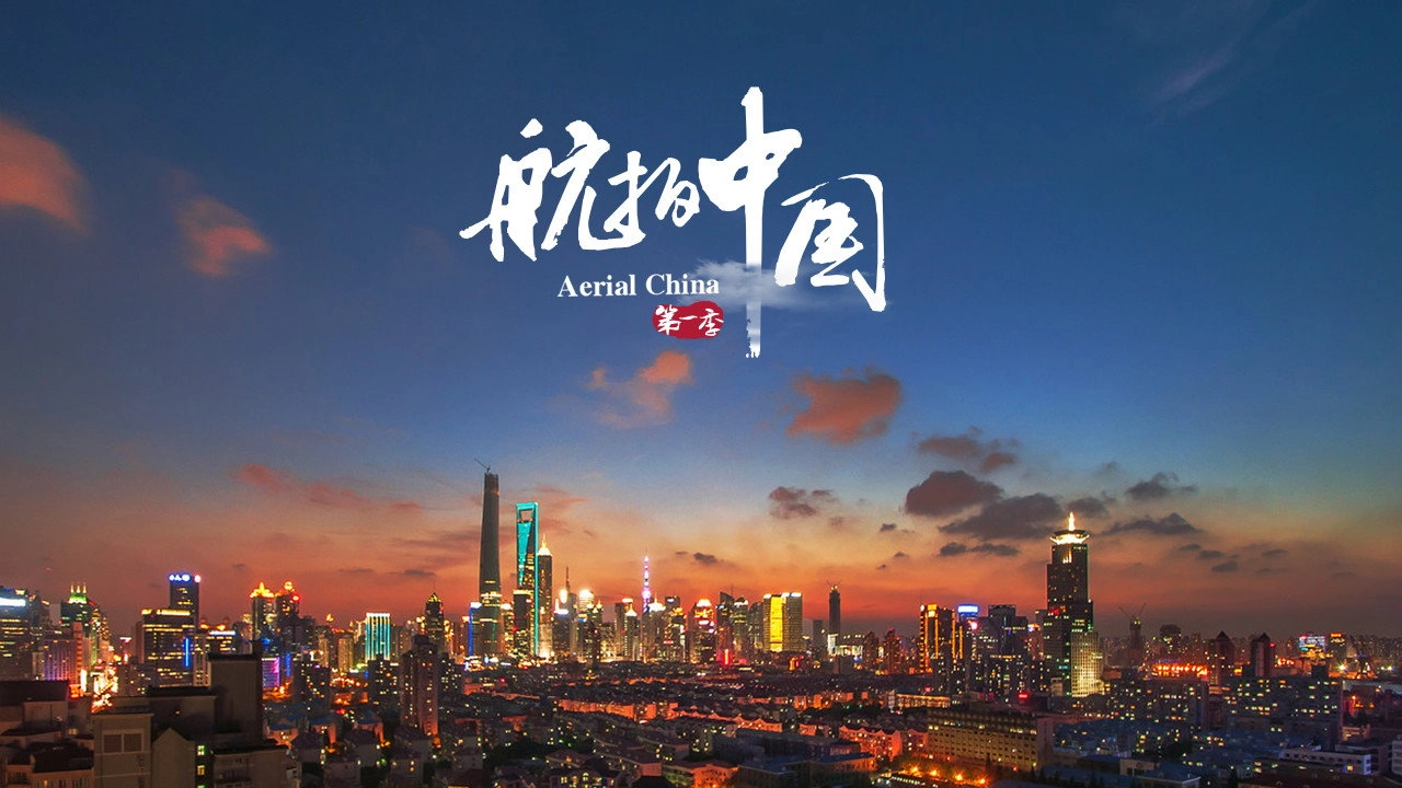 Aerial China