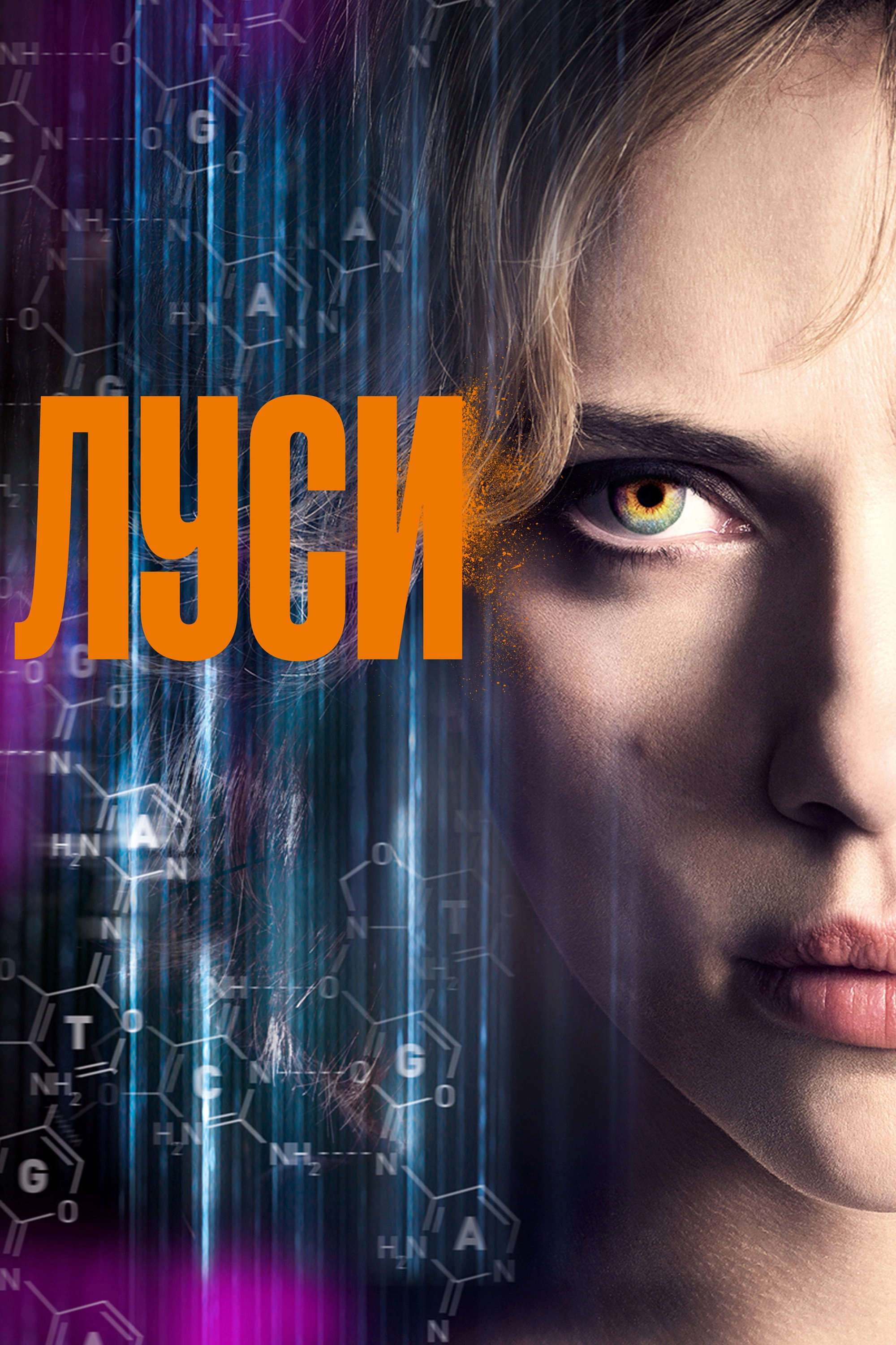 Lucy