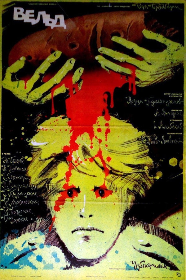 The Veldt