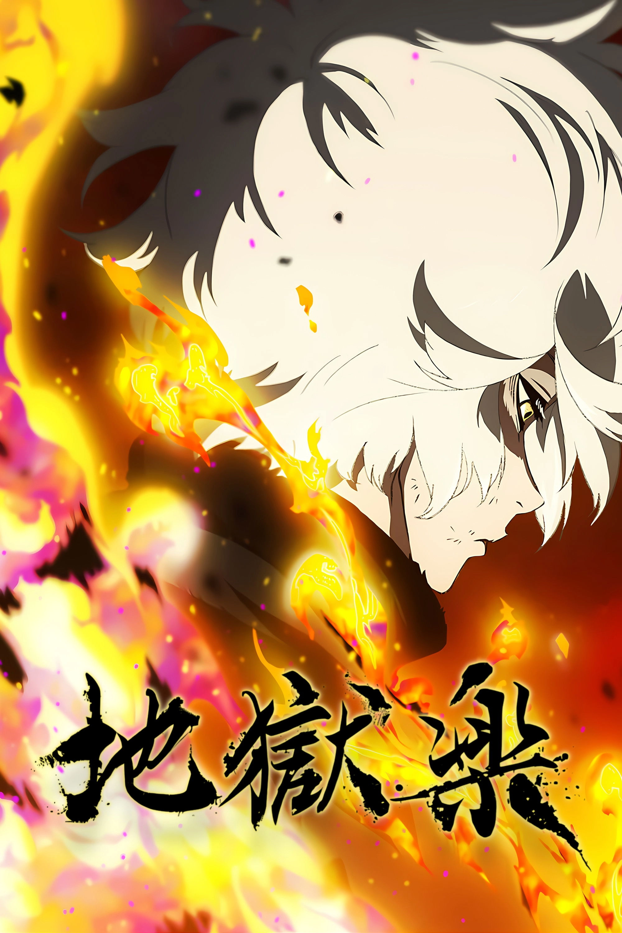 Hell's Paradise