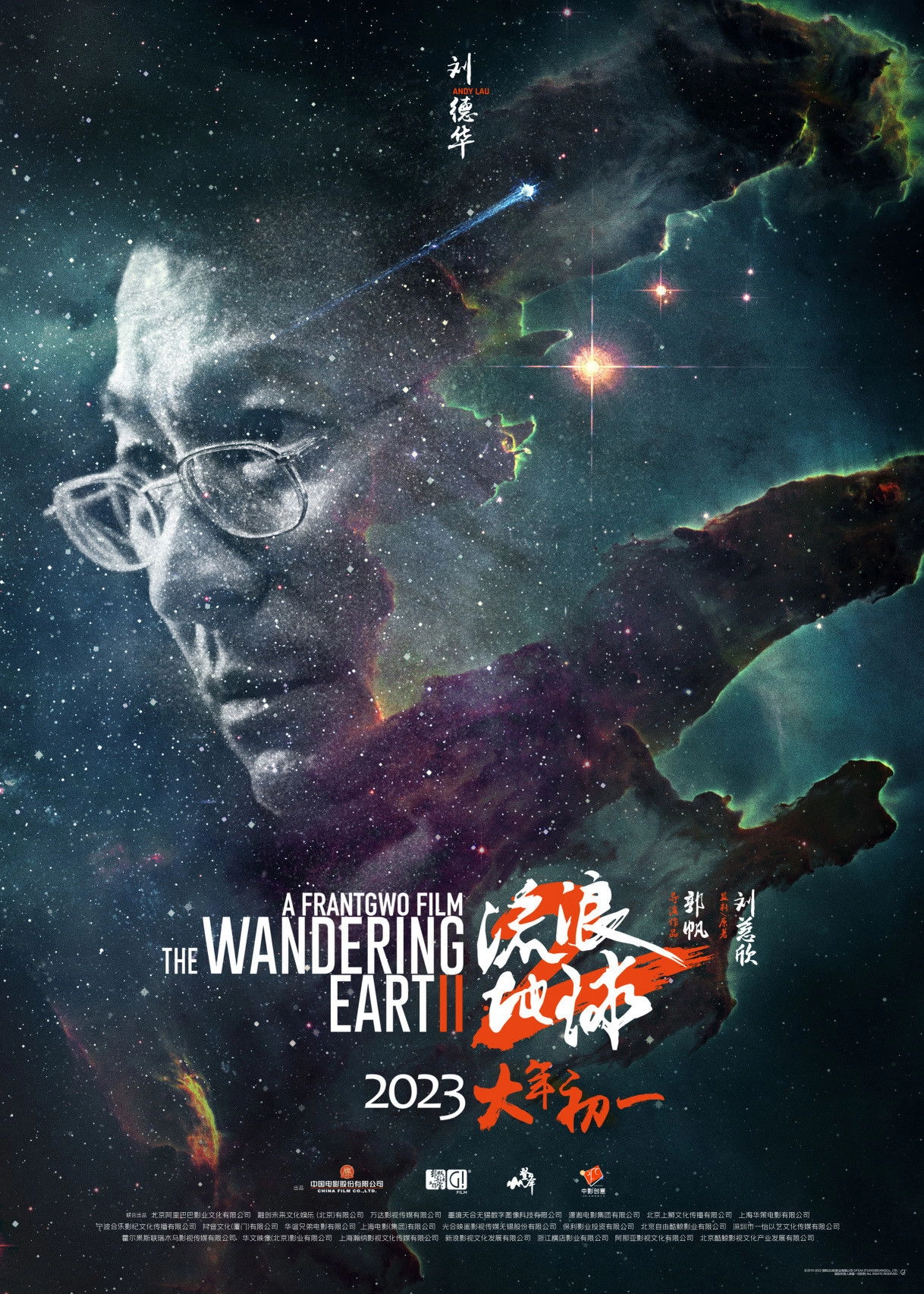 The Wandering Earth II
