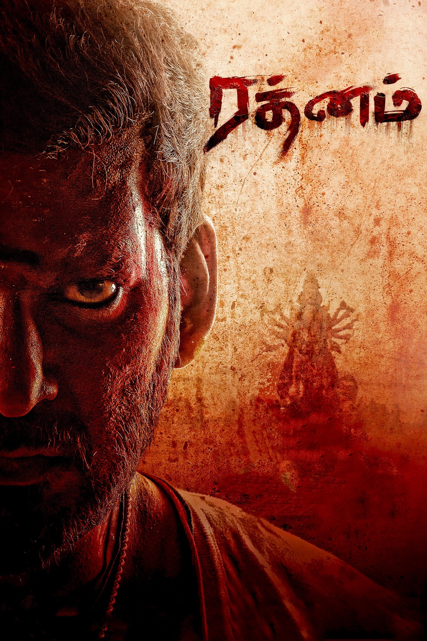 Rathnam