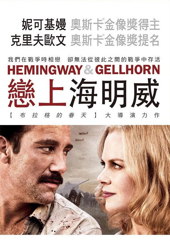 Hemingway & Gellhorn