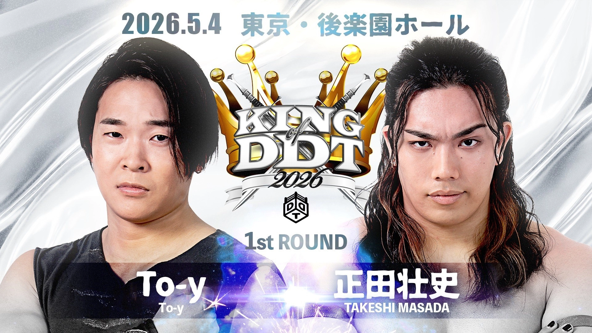 DDT King of DDT 2026 1st Round