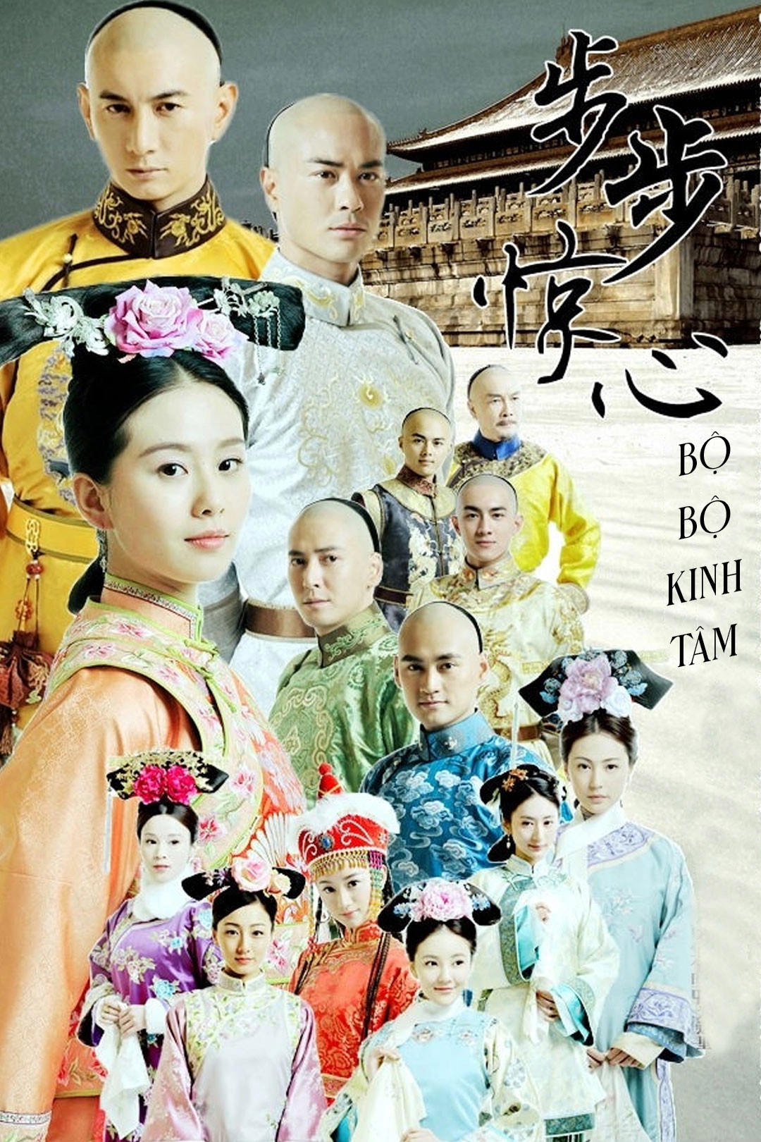 Scarlet Heart