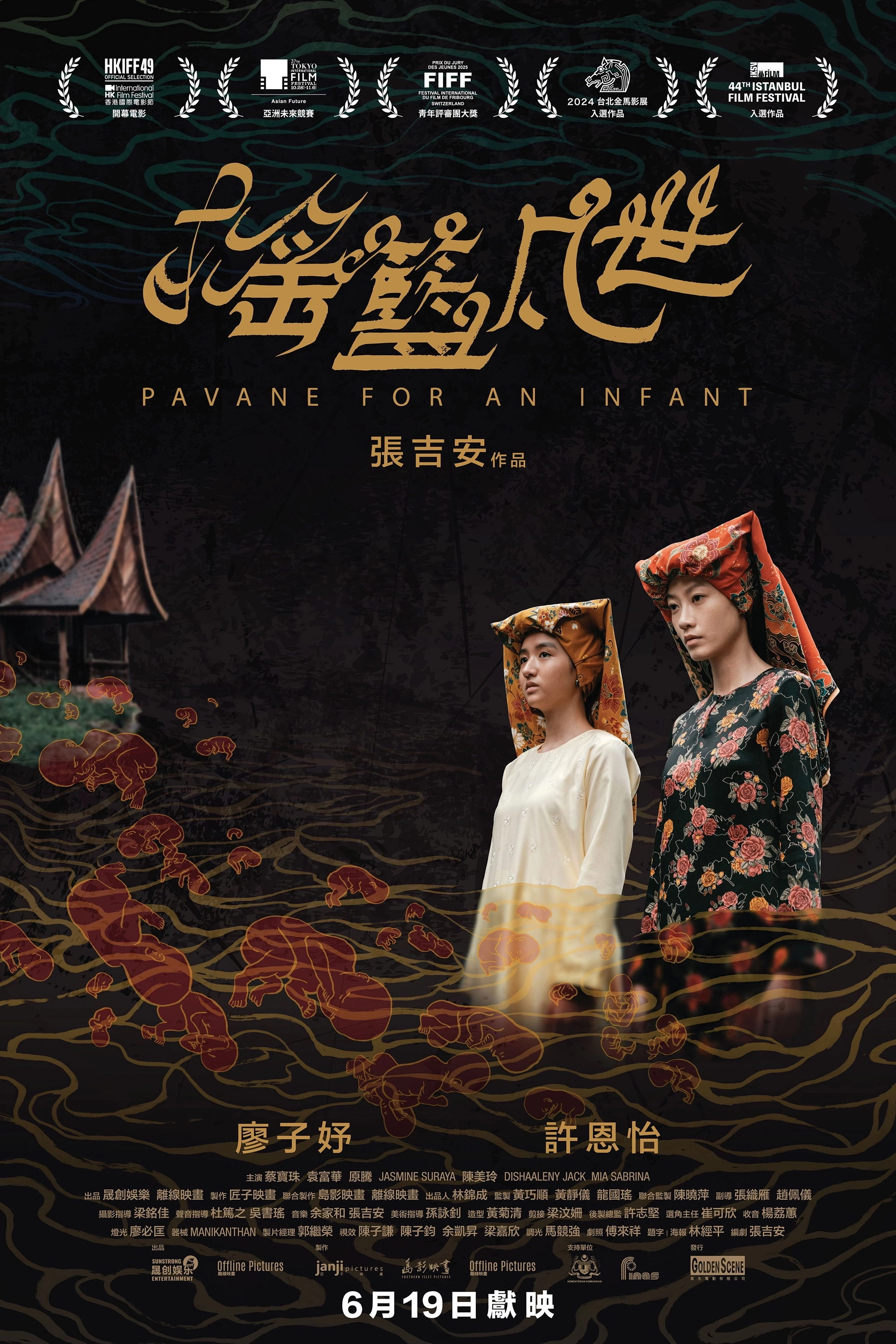 Pavane For An Infant