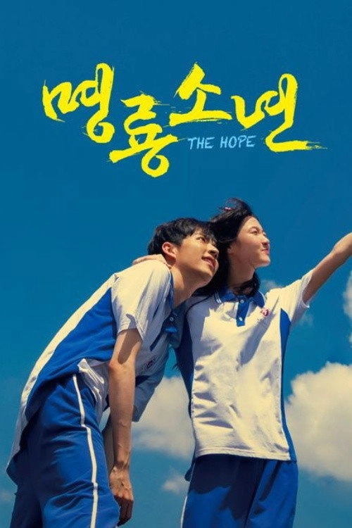 The Hope