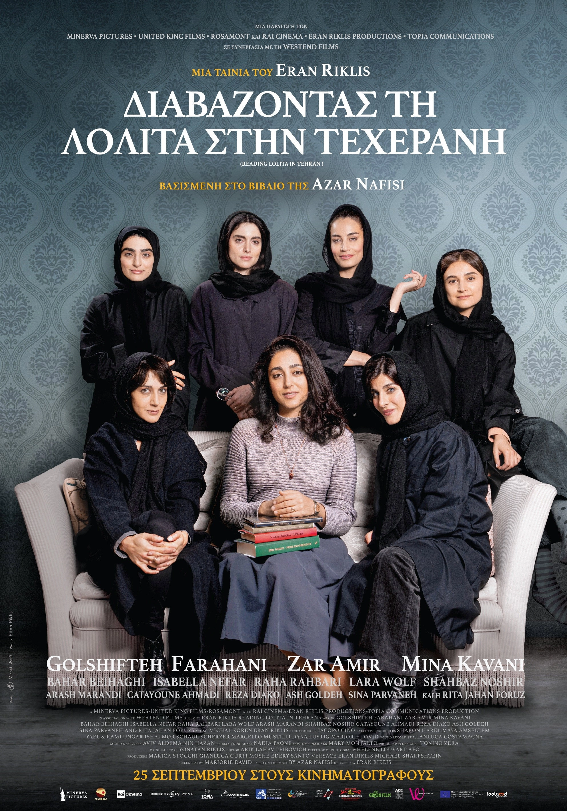 Reading Lolita in Tehran