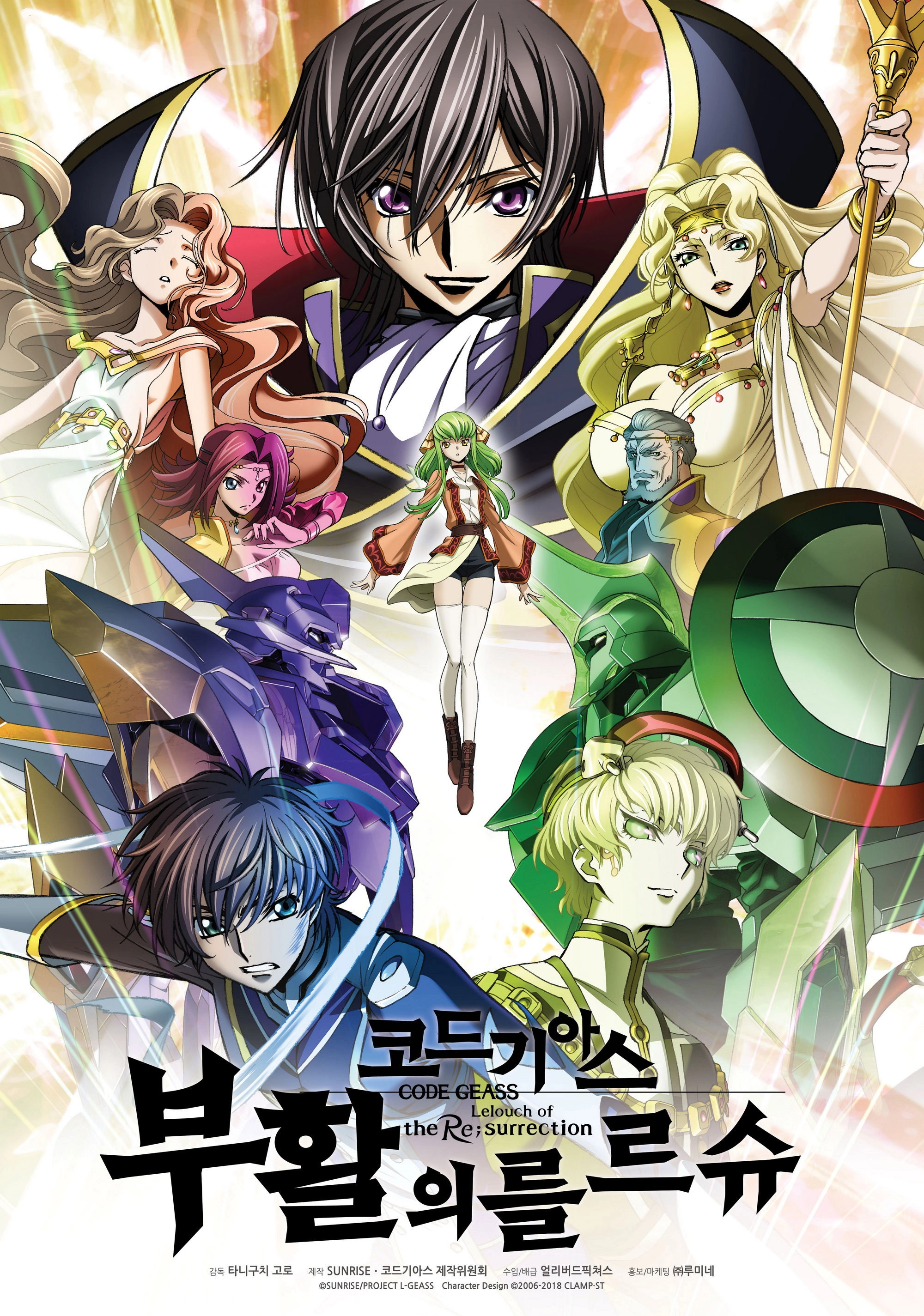 Code Geass: Lelouch of the Re;surrection