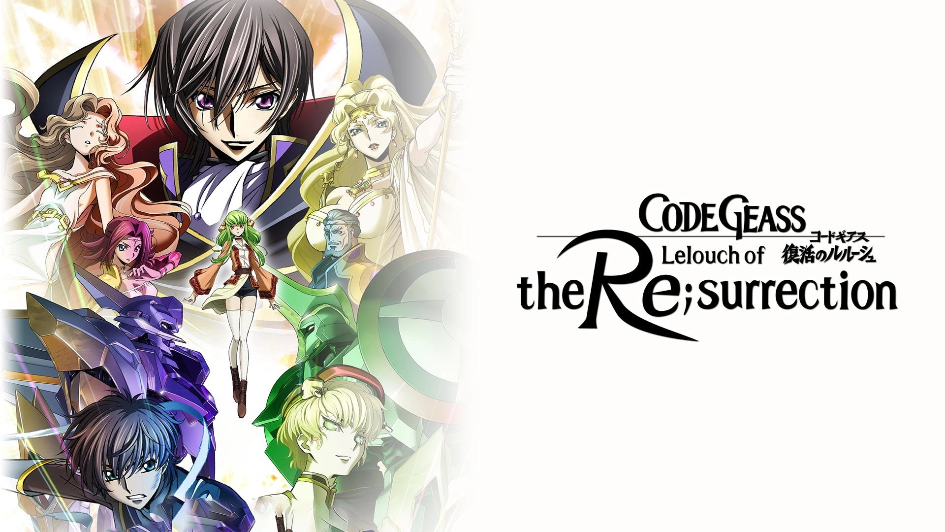Code Geass: Lelouch of the Re;surrection