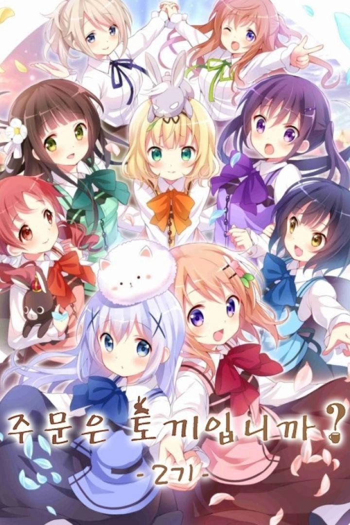 Is the Order a Rabbit?