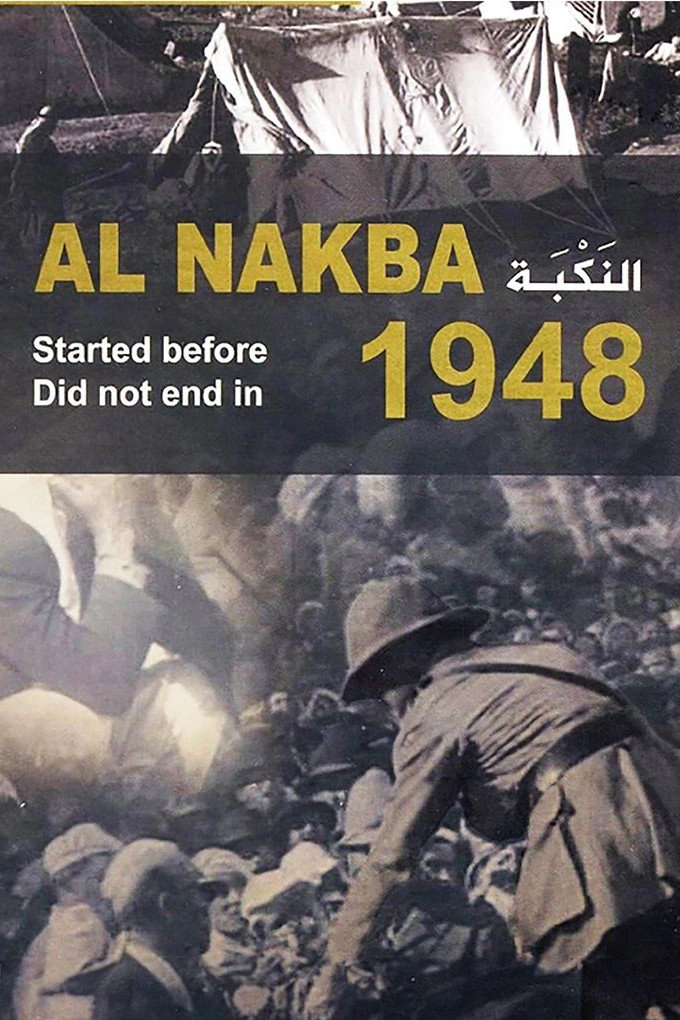 Al-Nakba (The Catastrophe)