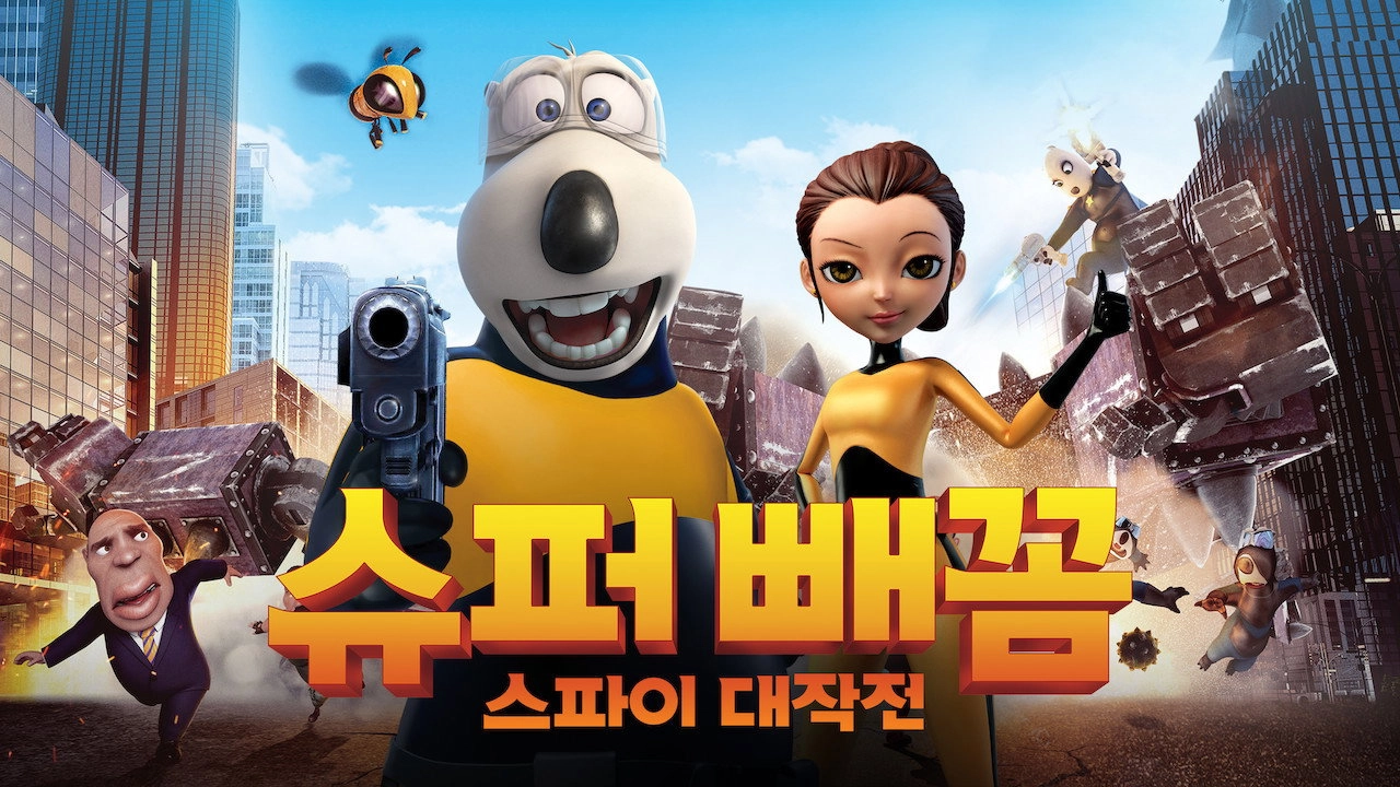 Super White Bear: Spy Adventures