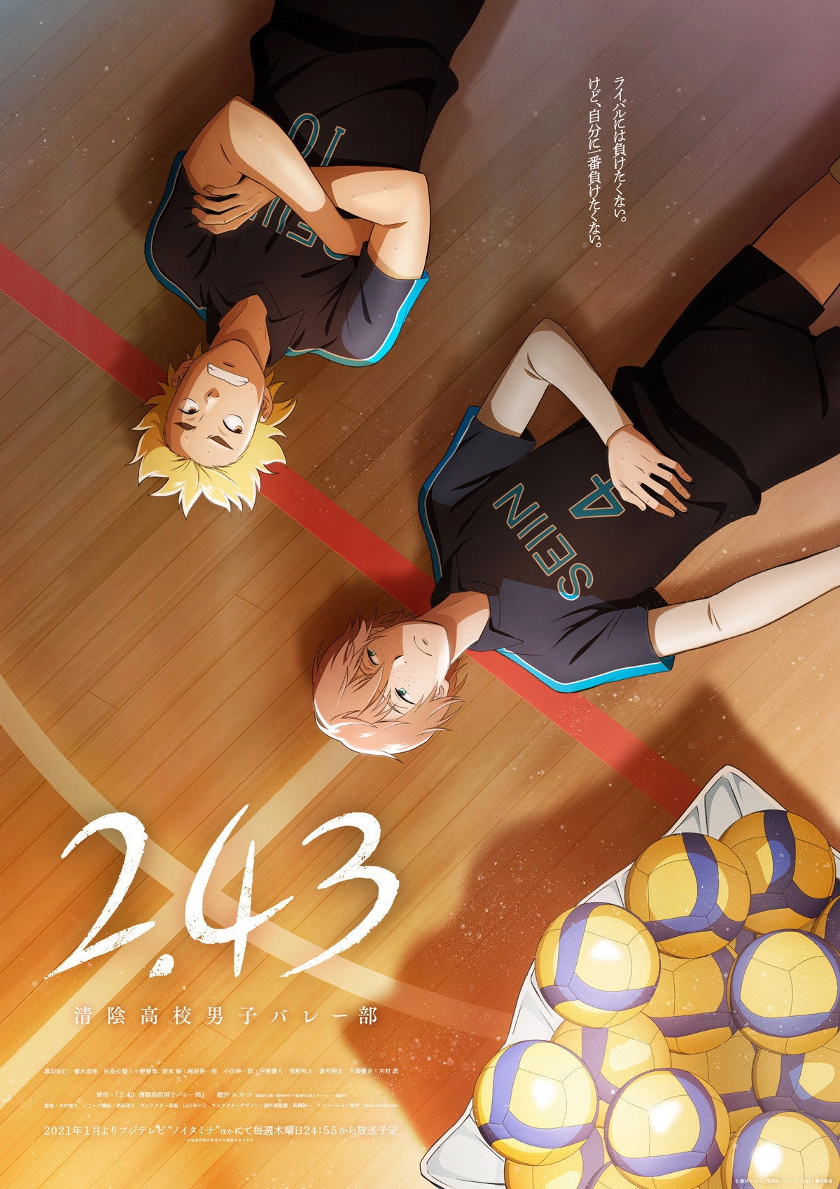 2.43: Seiin High School Boys Volleyball Team