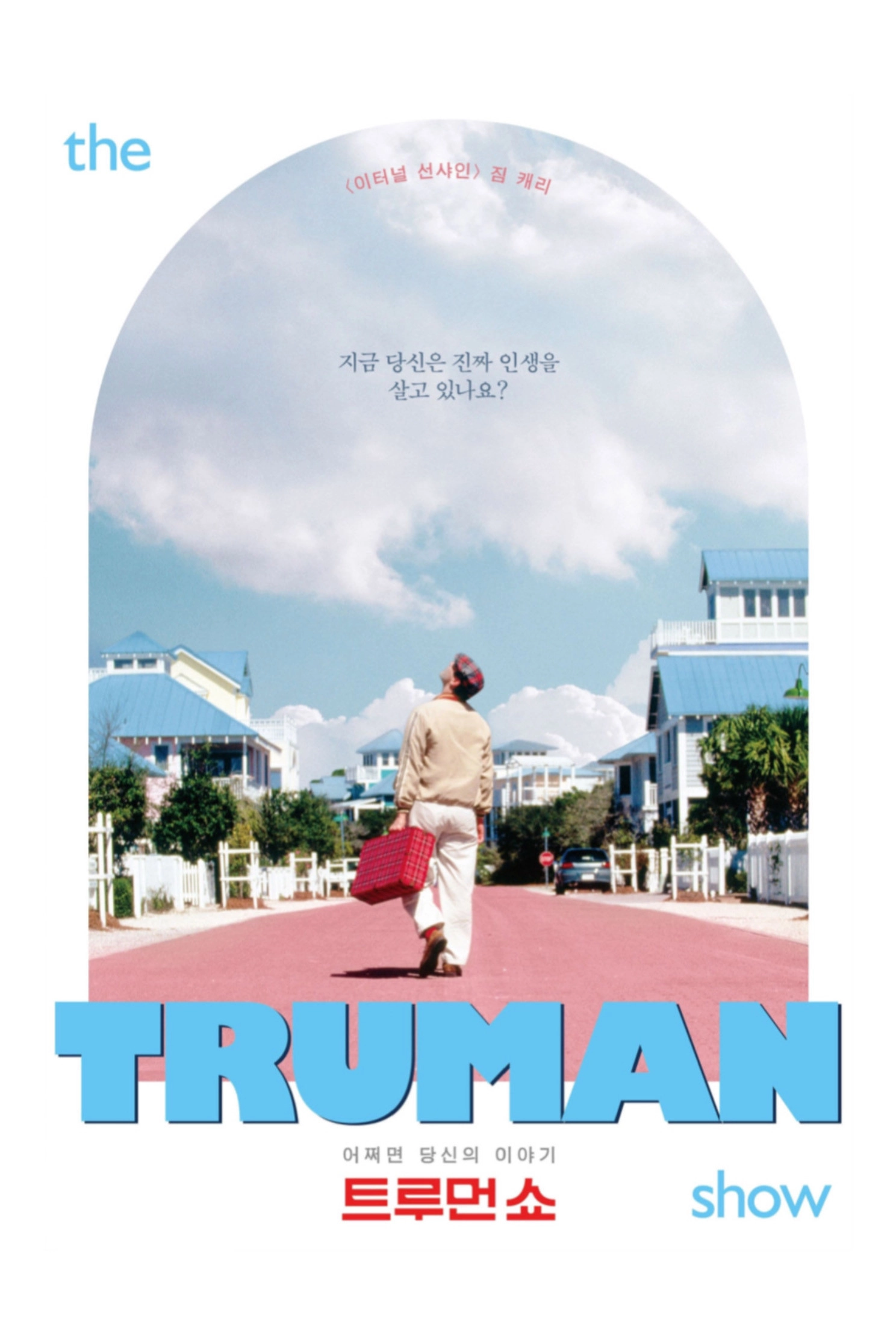 The Truman Show