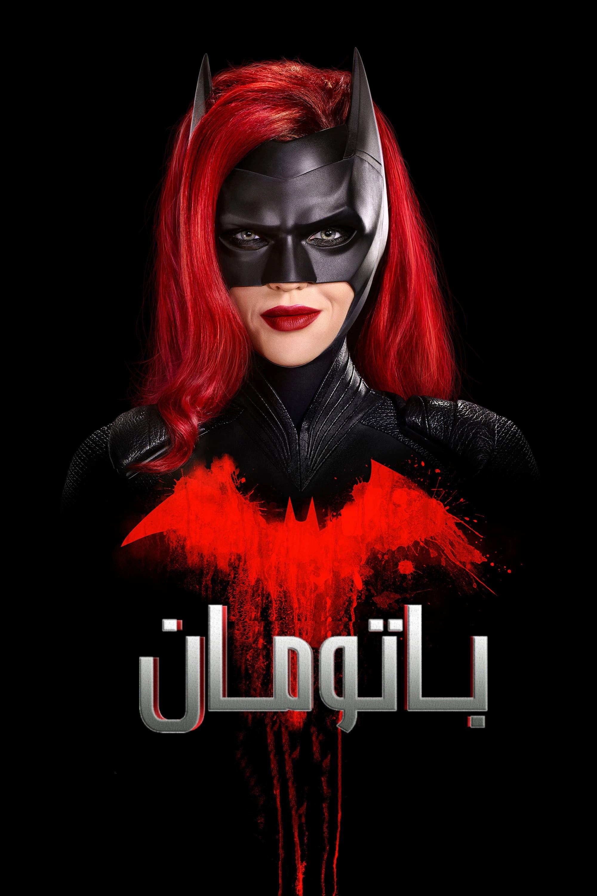 Batwoman