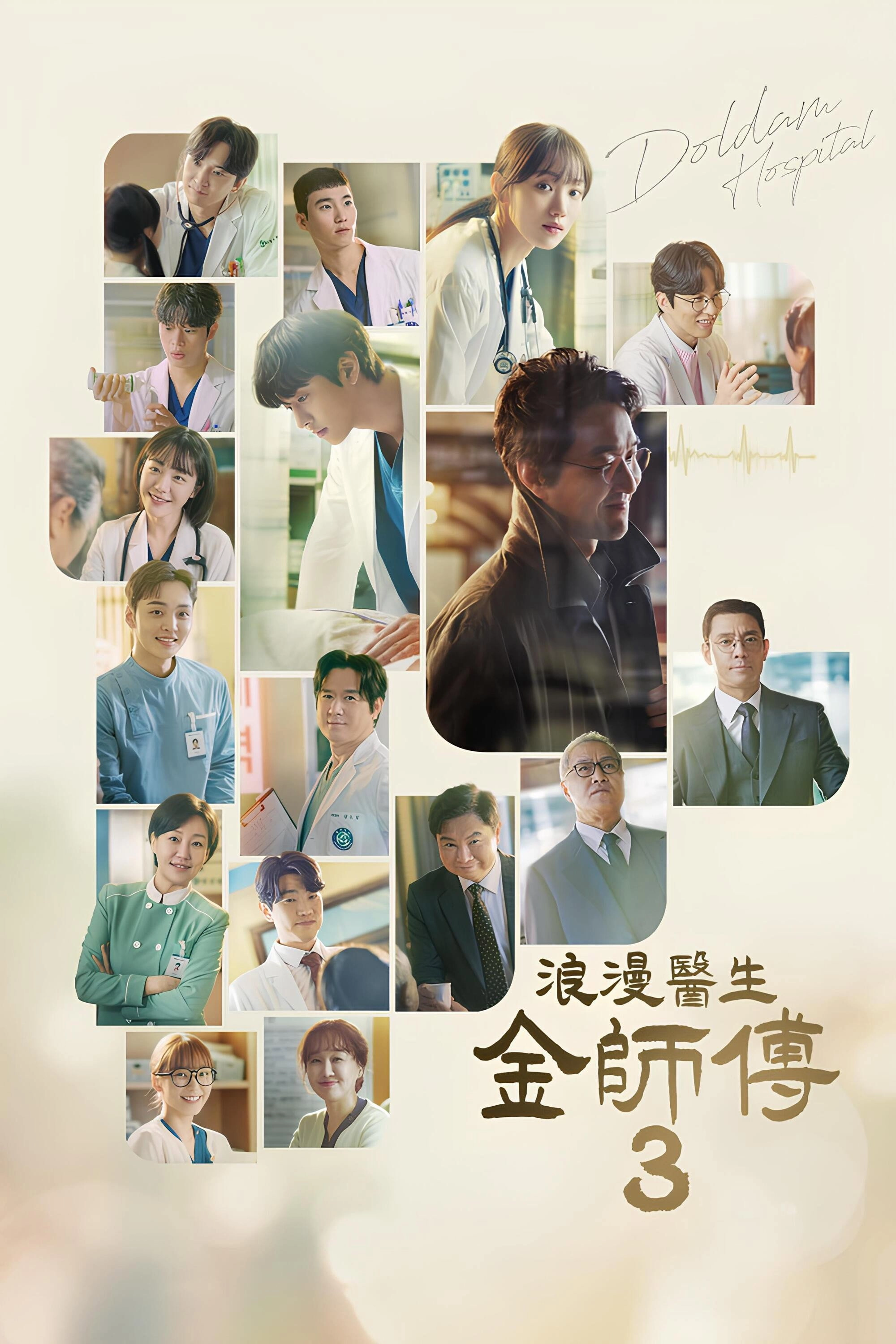 Dr. Romantic