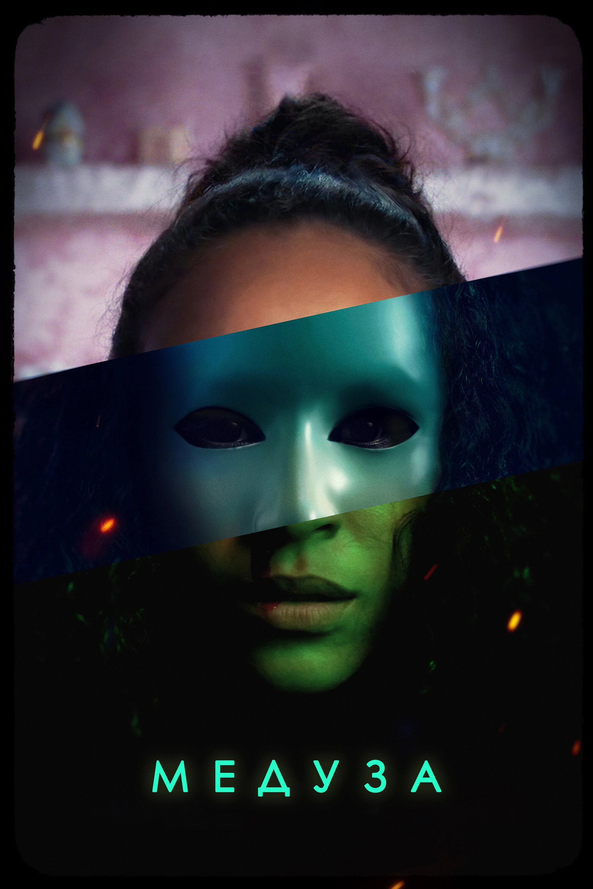Medusa