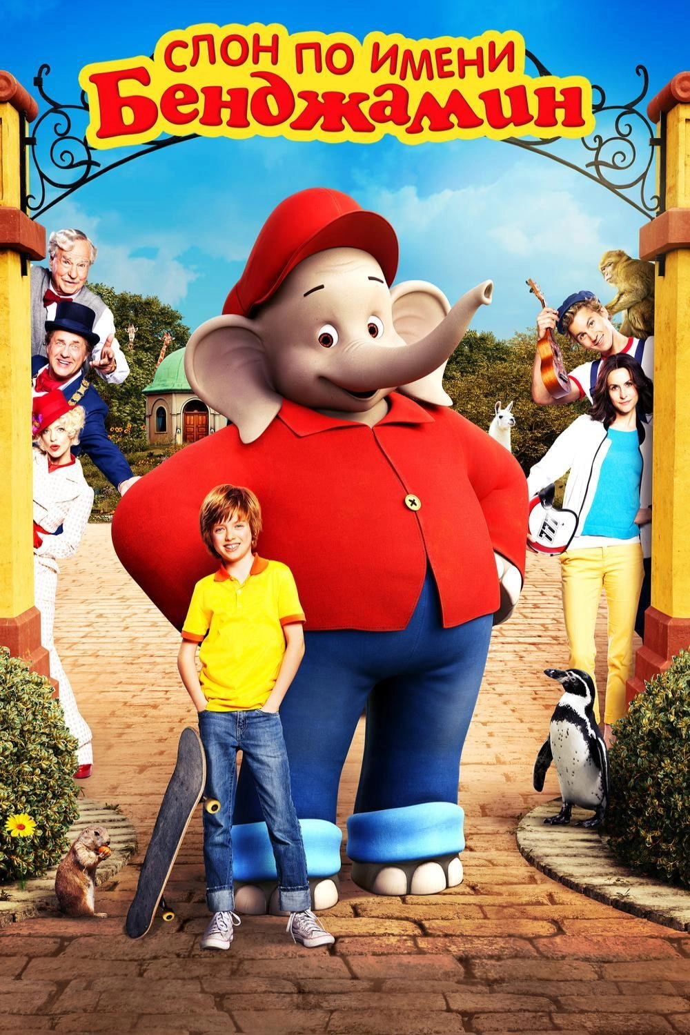 Benjamin the Elephant
